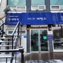 브로트퀸즈제빵소