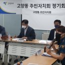 고양동 행정복지센터 이미지