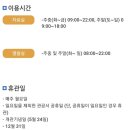 오일장신문↔서귀포테니스공원 | 제주 한달살기-도서관 총정리 및 독서활동