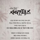 정경수 | 내가 만난 사이코패스 2화 리뷰 | 전현무 실화 토크쇼, 게스트 서혜진 변호사·정경수 탐정