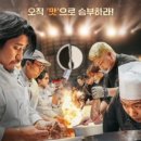 나도 흑백요리사 이미지