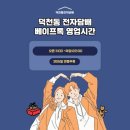 제이코리아 | 포카리 느낌 그대로! 제이코리아 이온블루 입호흡 액상 후기