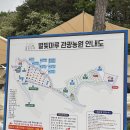 별빛마루관광농원 이미지