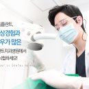 우리들40플란트치과병원 이미지