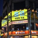 도시이야기 | 논현 술집에서 진짜 즐긴 후기 – 아니고, 바로 도시맥주 논현점 이야기