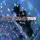 떴다노래연습장 네이버블로그