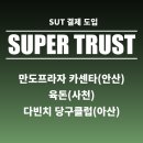 만도카센타 이미지