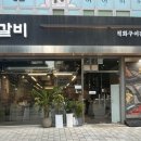 한성백제역 2번출구 앞 이미지