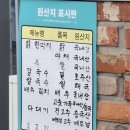 상봉샤브와닭한마리
