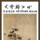 국화천 이미지