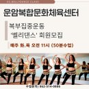 이에스운동센터