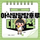 붕어제작소 - 동구 안심로22길 60-1 | 붕어제작소