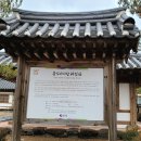 외씨버선길(장계향디미방길) 티스토리