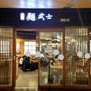 [용산] 아이파크몰 4층 멘무샤 일본라멘 카츠 맛집 멘무샤 솔직후기 (주차장 및 메뉴)