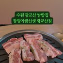 수원광교산점