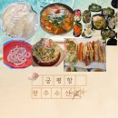 오배수산 | 화성 궁평항 횟집 광주수산 7월 대게 수율 100% 찐 맛집