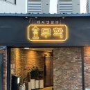 무학(아) 이미지