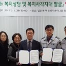 일산동행정복지센터 이미지