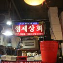형제상회 이미지