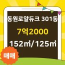 로얄부동산공인중개사사무소 이미지