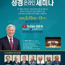 성경팜