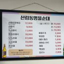 신림동명물순대 이미지