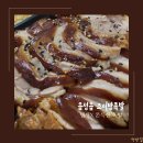 음성읍 맛집 조서방족발 포장 방문후기