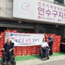 사)인천지체장애인협회연수구지회 이미지