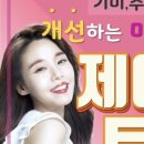 제이필 - 중랑구 동일로 859 | 제이필