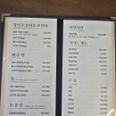 서호모텔 | 가평 장어구이 맛집 / 매운탕에 찐맛집 서호식당