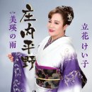 케이코야 이미지