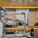 삼화상회 이미지