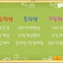 최선생공부방
