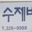 정성 수제비 이미지