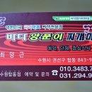 바다양푼이찌개마을 네이버블로그