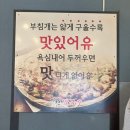 이천막국수 | 이천막국수 내돈내산 방문후기 불고기전골 주는 막국수 이천 맛집 추천