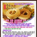 궁중타래과자 네이버블로그