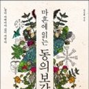 카페동의보감