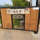 서희민박 이미지