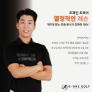 도곡1-110 | 도곡골프레슨 초보 비거리레슨 후기, 강남골프레슨 케이원골프아카데미