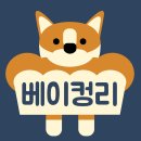 베이컹리 이미지