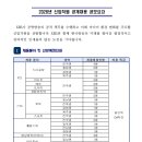 2026년 KBS 신입직원 공개채용 이미지