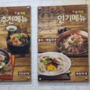 참진메밀