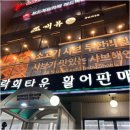 이유있는 조개찜 옆 | 광안대교 보면서 먹는 신선한 조개찜 광안리맛집