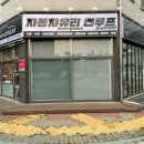 통진차유리