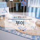 모먼츠성수