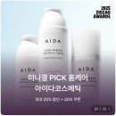 아이다코스메틱 - 양천구 | 아이다코스메틱