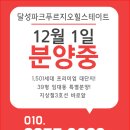 구성힐스테이트공인중개사사무소 이미지