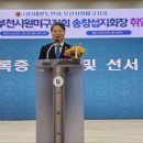 대한노인회 부천시원미지회 이미지