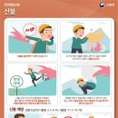산불예방 시설물 이미지